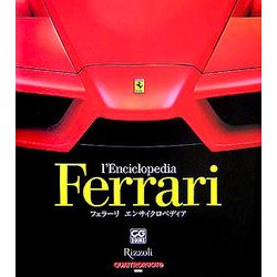 ヨドバシ.com - フェラーリ エンサイクロペディア(CG BOOKS) [単行本