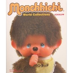 ヨドバシ.com - モンチッチ図鑑 [単行本] 通販【全品無料配達】