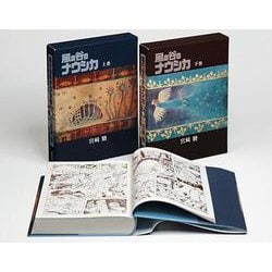 ヨドバシ.com - 豪華装丁本「風の谷のナウシカ」(2冊セット) [単行本