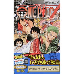ヨドバシ.com - ONE PIECE 69(ジャンプコミックス) [コミック] 通販