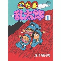 ヨドバシ.com - 忍たま乱太郎 1（プリンセスコミックスデラックス