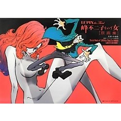 ヨドバシ.com - LUPIN the Third―峰不二子という女 原画集 [単行本