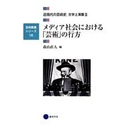 ヨドバシ.com - 京都芸術大学 東北芸術工科大学 出版局 藝術学舎 通販