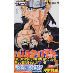 ヨドバシ.com - NARUTO―ナルト― 68(ジャンプコミックス) [コミック