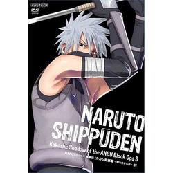 ヨドバシ.com - NARUTO-ナルト- 疾風伝 カカシ暗部篇 ～闇を生きる忍