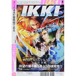 ヨドバシ.com - 月刊 IKKI (イッキ) 2014年 03月号 [雑誌] 通販【全品