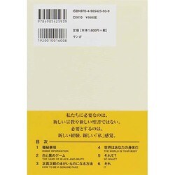 ヨドバシ.com - 『ラットレース』から抜け出す方法―「私」をわからなく