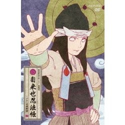 ヨドバシ.com - NARUTO-ナルト- 疾風伝 自来也忍法帳～ナルト豪傑物語