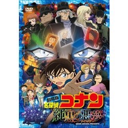 ヨドバシ.com - 劇場版 名探偵コナン 純黒の悪夢 [DVD] 通販【全品無料