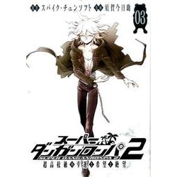 ヨドバシ.com - スーパーダンガンロンパ2 超高校級の幸運と希望と絶望