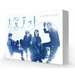 ヨドバシ.com - カルテット Blu-ray BOX [Blu-ray Disc] 通販【全品