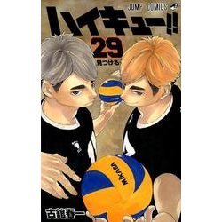 ヨドバシ.com - ハイキュー!! 29(ジャンプコミックス) [コミック] 通販