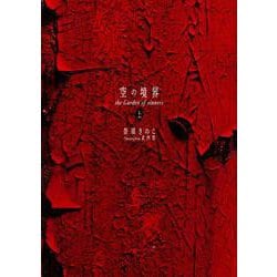 ヨドバシ.com - 空の境界the Garden of sinners 20周年記念版 通常版