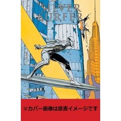 ヨドバシ.com - シルバーサーファー:パラブル [単行本] 通販【全品無料