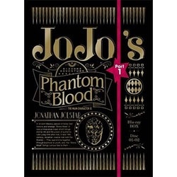 ヨドバシ.com - TVアニメ ジョジョの奇妙な冒険 第1部 ファントム