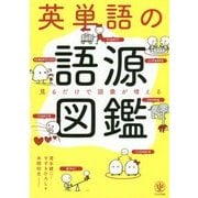ヨドバシ.com - オックスフォード現代英英辞典 第10版 [事典辞典] 通販