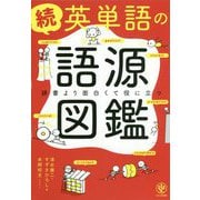 ヨドバシ.com - 多読・多聴・シャドーイング最速ガイド－暗記も辞書も