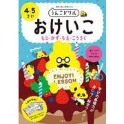ヨドバシ.com - 成人学習者とは何か-見過ごされてきた人たち [単行本