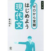 ヨドバシ.com - 東大日本史問題演習（東進ブックス 究極の東大対策