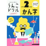 漢字なりたちブック☆(全7巻セット)☆ 漢字なりたちブック［改訂版］全7巻セット | 太郎次郎社エディタス