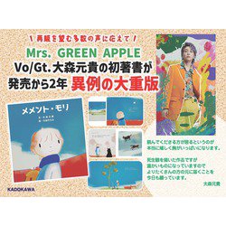 ヨドバシ.com - メメント・モリ [絵本] 通販【全品無料配達】