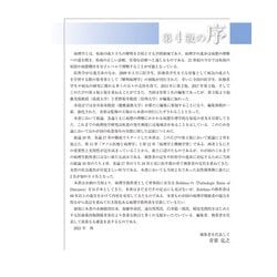 ヨドバシ.com - 解明病理学第4版 病気のメカニズムを解く 第4版