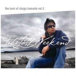 ヨドバシ.com - The Best of Shogo Hamada vol.3 The Last Weekend