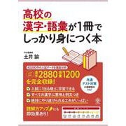 ヨドバシ.com - 島根大学（2026年版大学赤本シリーズ） [全集叢書
