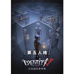 ヨドバシ.com - Identity 5公式設定資料集 [単行本] 通販【全品無料配達】