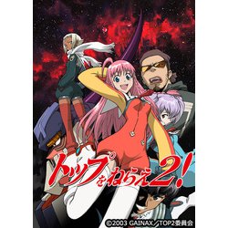 ヨドバシ.com - トップをねらえ2! Blu-ray Box Standard Edition [Blu