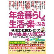 ヨドバシ.com - THE RED DATA VINTAGE－絶滅が危惧されるヴィンテージ