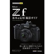 ヨドバシ.com - クラシックニコン完全分解修理手帖―S/SP/F/F2 オン