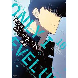 #1 俺だけレベルアップな件 1-18巻 02-JD0116-04 1 俺だけレベルアップな件 1-18巻 02-JD0116-04 - メルカリ