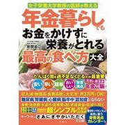 ヨドバシ.com - きょうのサラダ―おかずにおつまみに、野菜たっぷりの