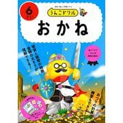 ヨドバシ.com - 主権者教育論―学校カリキュラム・学力・教師 [単行本