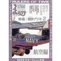 ヨドバシ.com - まんだらけZENBU No.124 [単行本] 通販【全品無料配達】