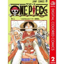 ヨドバシ.com - ONE PIECE カラー版 2（集英社） [電子書籍] 通販