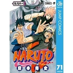 ヨドバシ.com - NARUTO―ナルト― モノクロ版 71（ジャンプコミックス