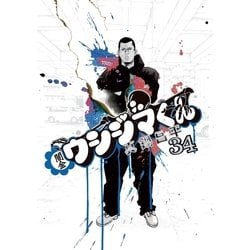 ヨドバシ.com - 闇金ウシジマくん 34（小学館） [電子書籍] 通販【全品