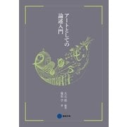 ヨドバシ.com - 京都芸術大学 東北芸術工科大学 出版局 藝術学舎 通販