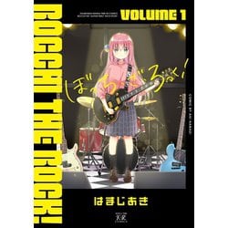 ヨドバシ.com - ぼっち・ざ・ろっく！ 1巻（芳文社） [電子書籍] 通販