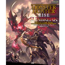 ヨドバシ.com - モンスターハンターライズ：サンブレイク 公式ガイド