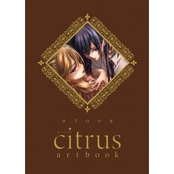 ヨドバシ.com - citrus artbook（一迅社） [電子書籍] 通販【全品無料