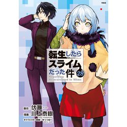 ヨドバシ.com - 転生したらスライムだった件（28） Cool Photo