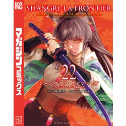 ヨドバシ.com - シャングリラ・フロンティア エキスパンションパス