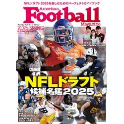 ヨドバシ.com - アメリカンフットボール・マガジン春 「NFLドラフト