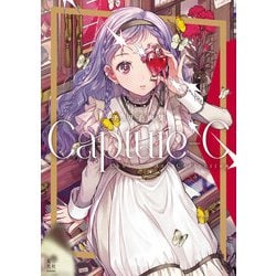 ヨドバシ.com - チェリ子画集 Capture-C（玄光社） [電子書籍] 通販