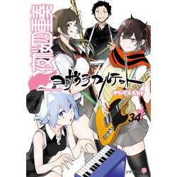 ヨドバシ.com - 夜桜四重奏～ヨザクラカルテット～ Quartet of cherry