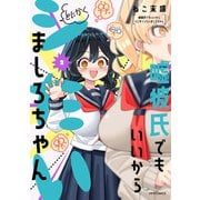 ヨドバシ.com - フレックスコミックス 通販【全品無料配達】