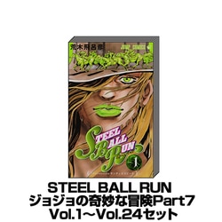 ヨドバシ.com - STEEL BALL RUN－ジョジョの奇妙な冒険Part7 [Vol.1